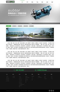 天津奔唐網絡 工業(yè)產品行業(yè)網站建設欣賞