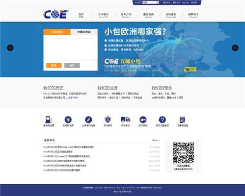 coe 網站建設,專業設計 專業asp php .net網站開發案例展示 一品威客網