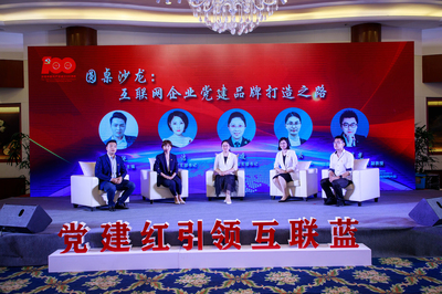 黨建紅引領(lǐng)互聯(lián)藍(lán) 艾迪訊受邀參與無(wú)錫市互聯(lián)網(wǎng)企業(yè)黨建研討會(huì)，共探網(wǎng)絡(luò)文化建設(shè)新路徑