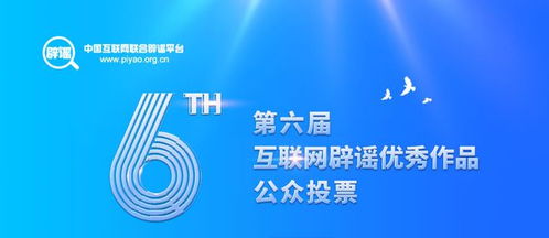 指尖輕觸，點(diǎn)亮未來(lái) 為互聯(lián)網(wǎng)文化活動(dòng)投出你的關(guān)鍵一票