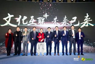 文化互聯(lián)，未來(lái)已來(lái) 北京市文化中心基金攜手360共筑互聯(lián)網(wǎng)文化產(chǎn)業(yè)新生態(tài)