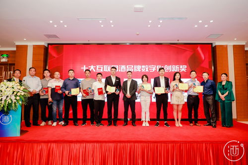 數(shù)字時(shí)代酒香揚(yáng) 第二屆互聯(lián)網(wǎng)酒品牌文化節(jié)圓滿(mǎn)落幕，譜寫(xiě)產(chǎn)業(yè)新篇章