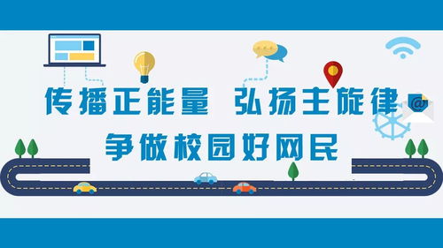 綻放青春風(fēng)采，引領(lǐng)網(wǎng)絡(luò)新風(fēng)尚——第三屆全國大學(xué)生網(wǎng)絡(luò)文化節(jié)暨高校網(wǎng)絡(luò)教育優(yōu)秀作品推選活動(dòng)正式啟動(dòng)