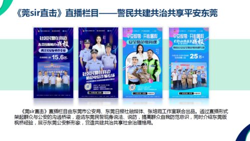 為東莞打call！這些作品入圍廣東省網(wǎng)絡(luò)文化精品，彰顯城市互聯(lián)網(wǎng)文化活力